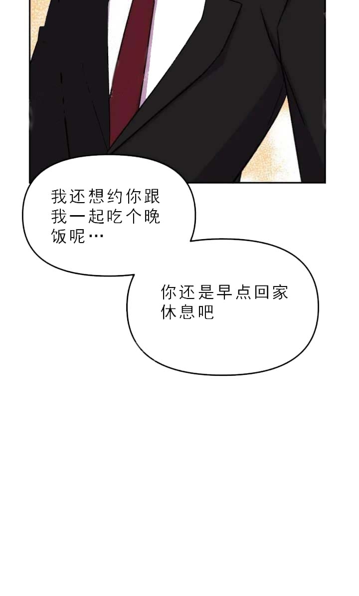 《奇怪的兼职》漫画最新章节第32话免费下拉式在线观看章节第【20】张图片