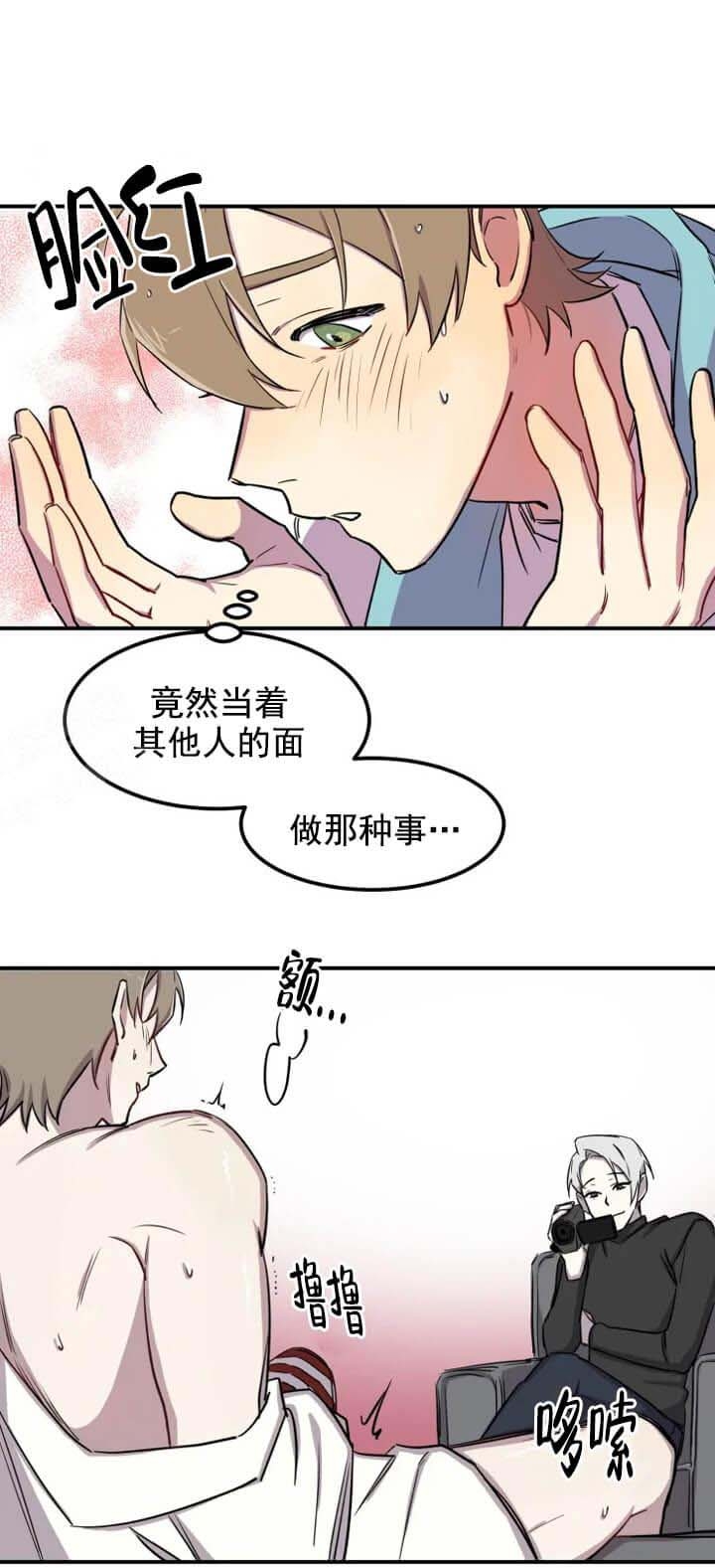 《奇怪的兼职》漫画最新章节第6话免费下拉式在线观看章节第【6】张图片