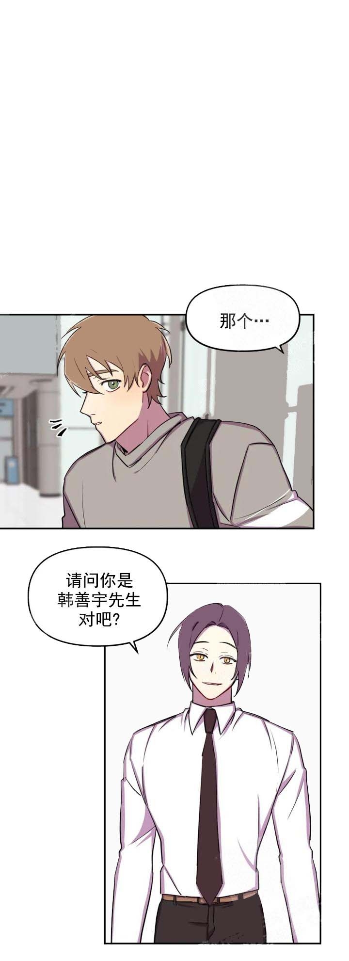 《奇怪的兼职》漫画最新章节第11话免费下拉式在线观看章节第【10】张图片