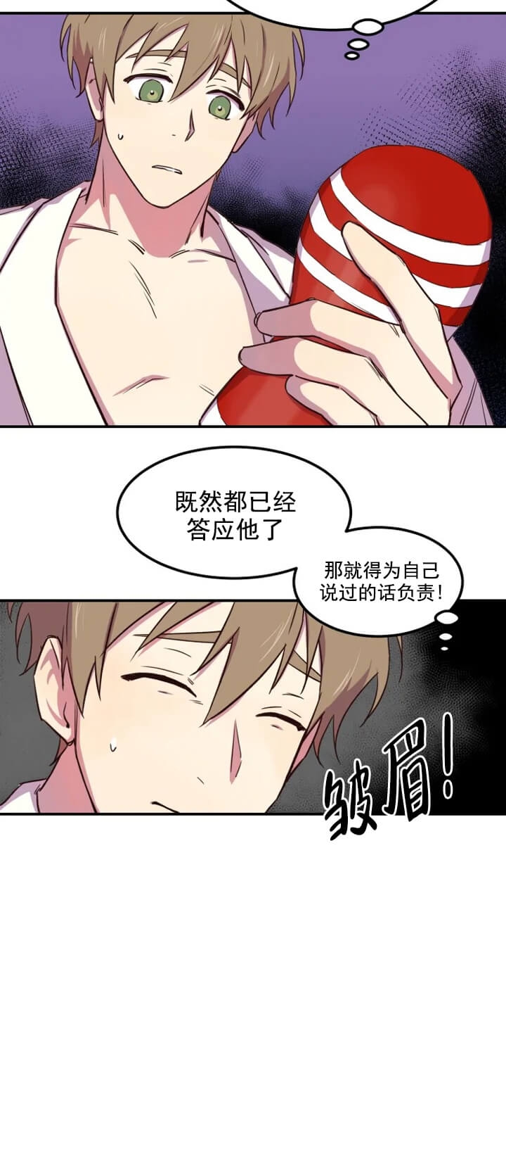 《奇怪的兼职》漫画最新章节第4话免费下拉式在线观看章节第【7】张图片