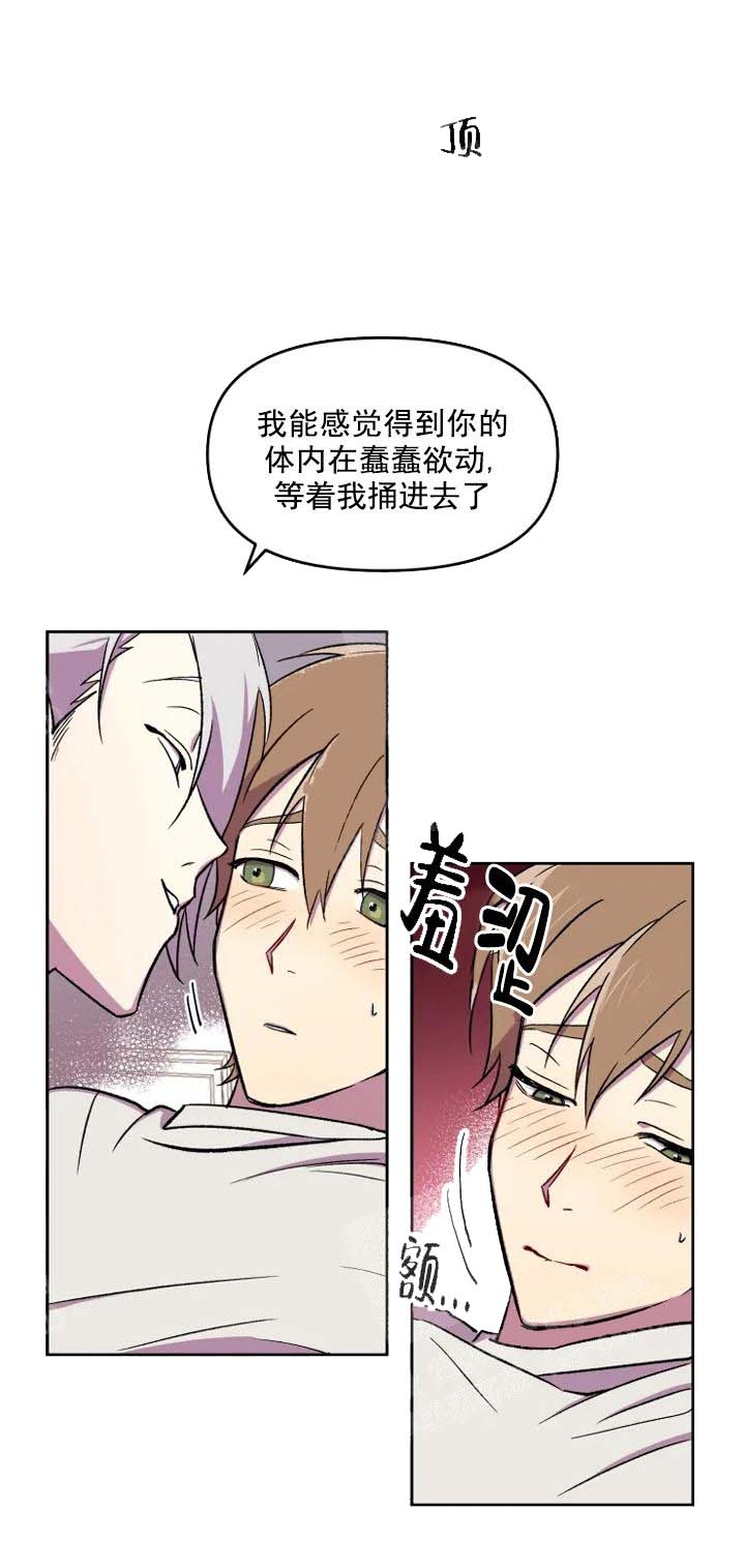 《奇怪的兼职》漫画最新章节第20话免费下拉式在线观看章节第【2】张图片