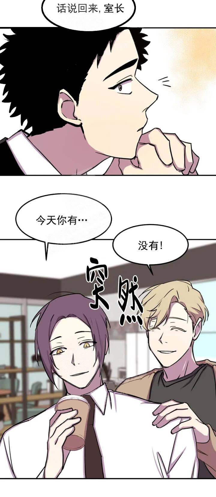 《奇怪的兼职》漫画最新章节第7话免费下拉式在线观看章节第【5】张图片