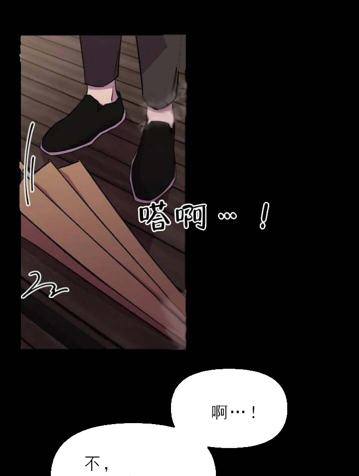 《奇怪的兼职》漫画最新章节第31话免费下拉式在线观看章节第【11】张图片