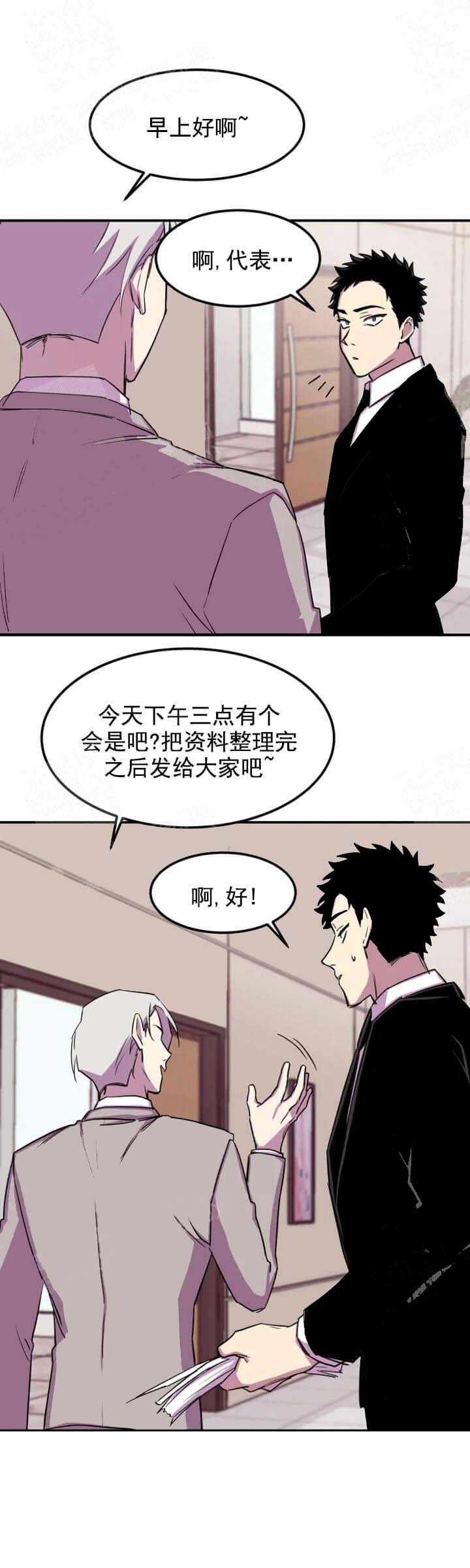 《奇怪的兼职》漫画最新章节第7话免费下拉式在线观看章节第【1】张图片