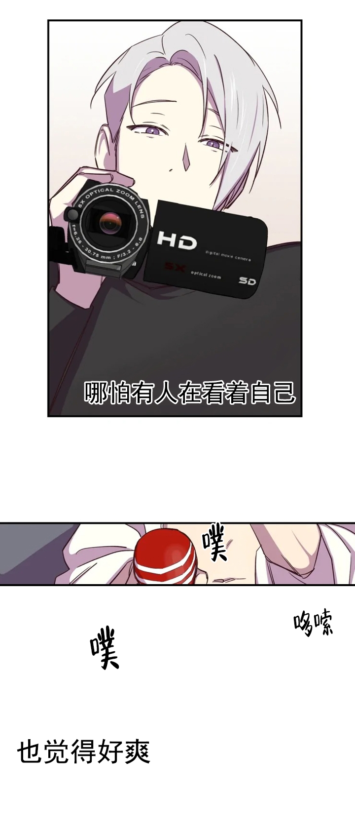 《奇怪的兼职》漫画最新章节第5话免费下拉式在线观看章节第【7】张图片