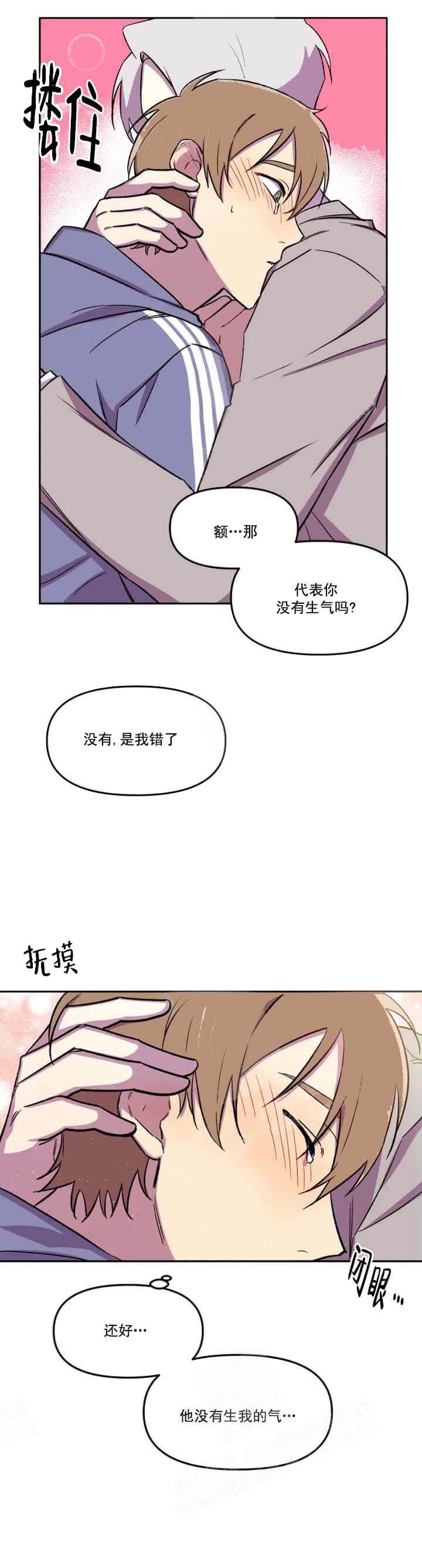 《奇怪的兼职》漫画最新章节第22话免费下拉式在线观看章节第【18】张图片