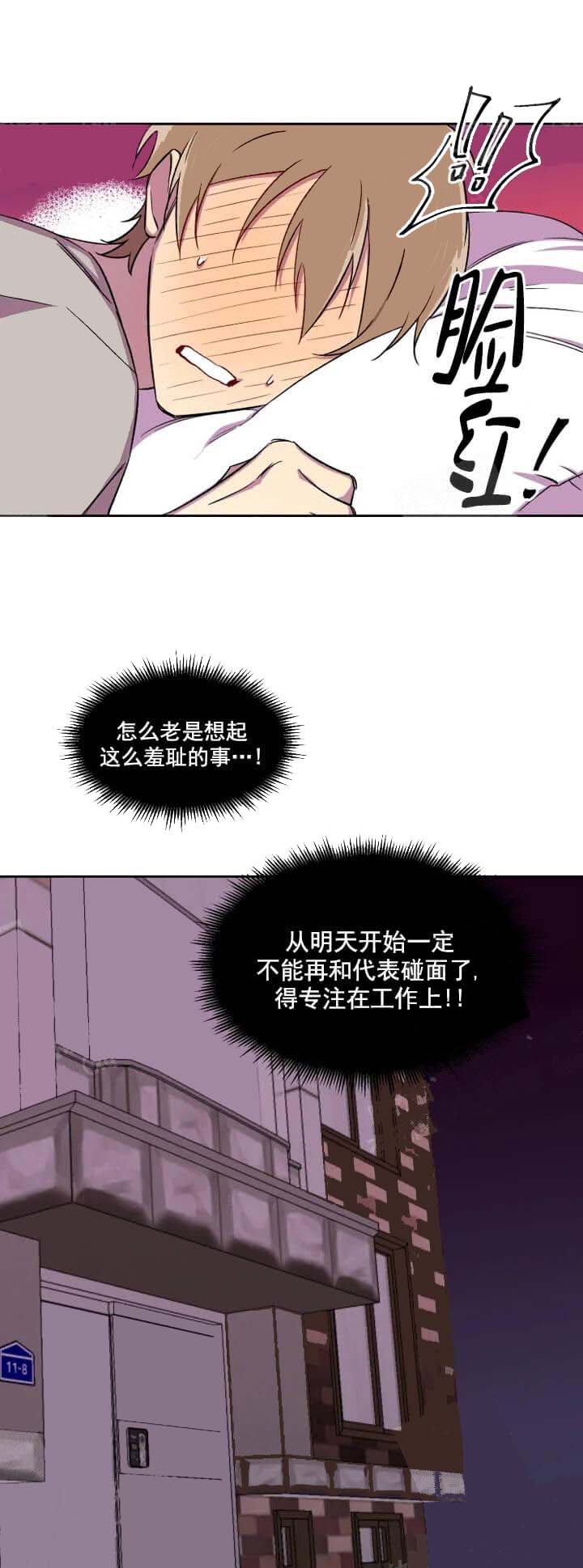 《奇怪的兼职》漫画最新章节第21话免费下拉式在线观看章节第【15】张图片