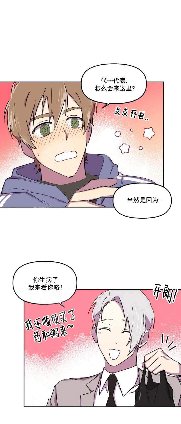 《奇怪的兼职》漫画最新章节第22话免费下拉式在线观看章节第【10】张图片