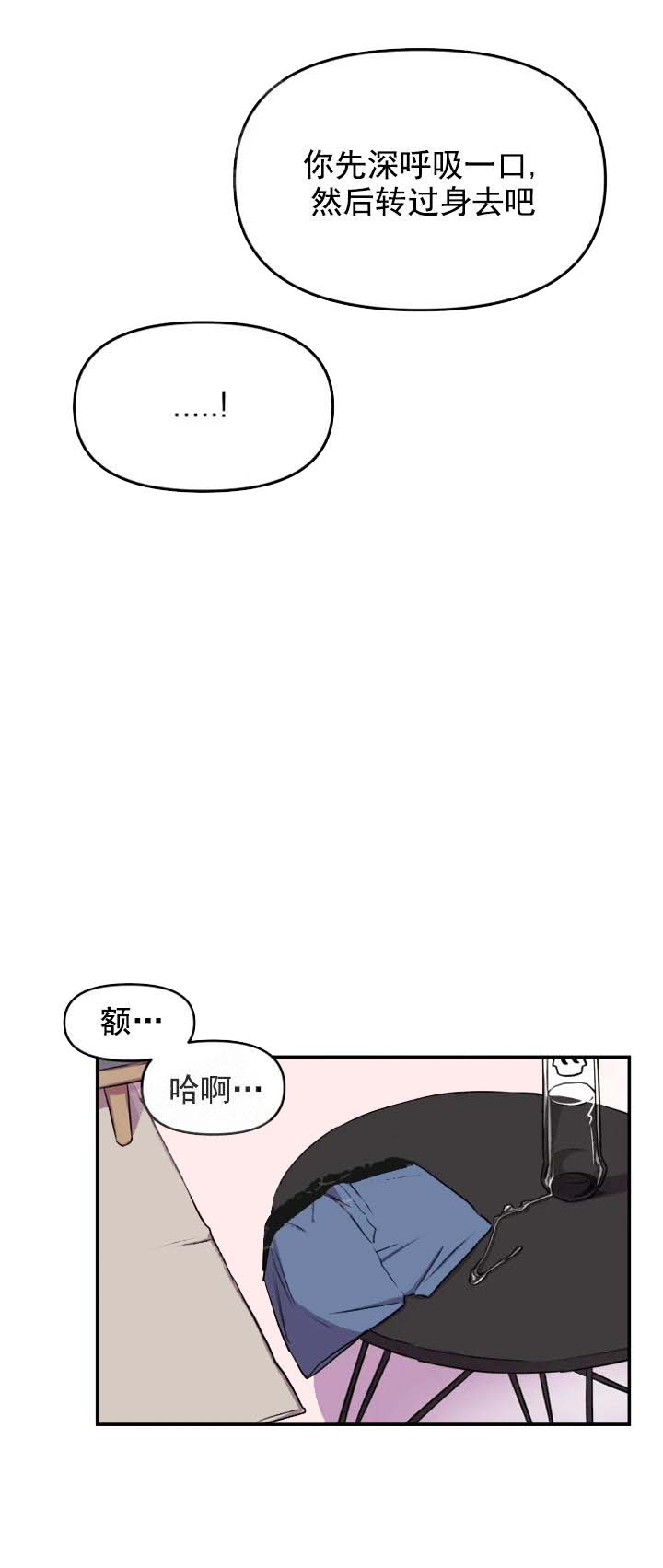 《奇怪的兼职》漫画最新章节第13话免费下拉式在线观看章节第【1】张图片