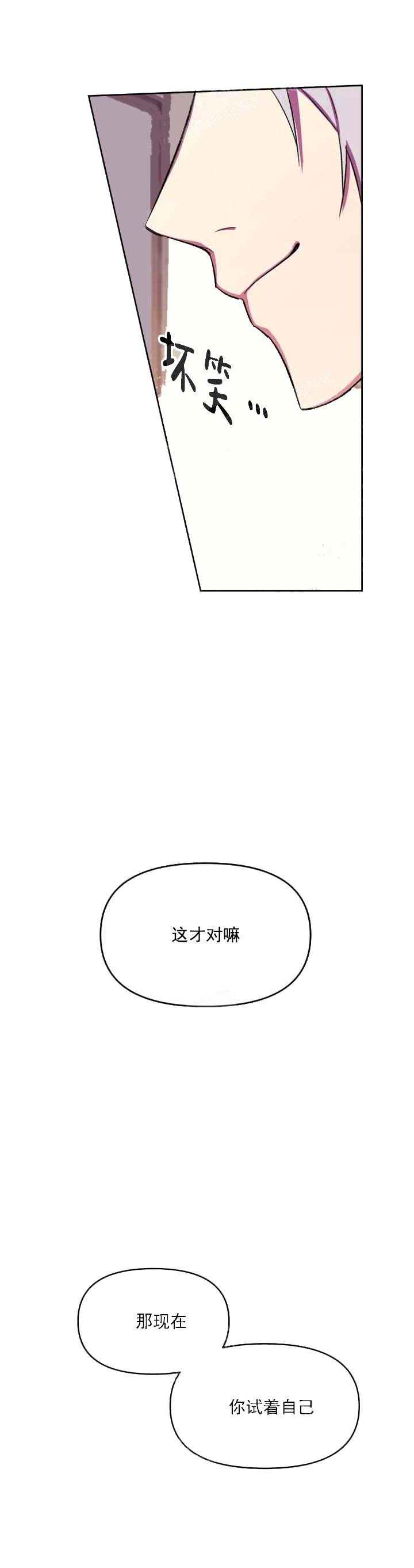 《奇怪的兼职》漫画最新章节第19话免费下拉式在线观看章节第【4】张图片