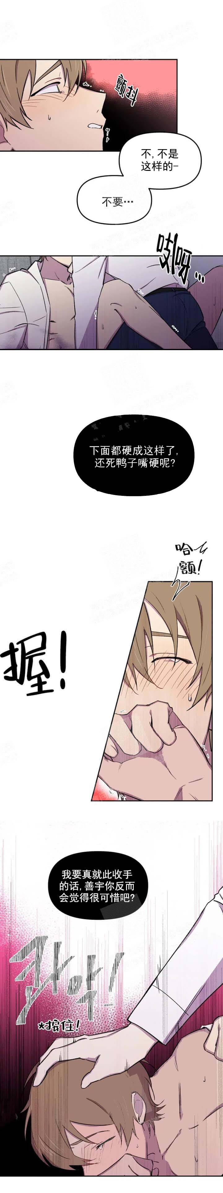 《奇怪的兼职》漫画最新章节第38话免费下拉式在线观看章节第【3】张图片