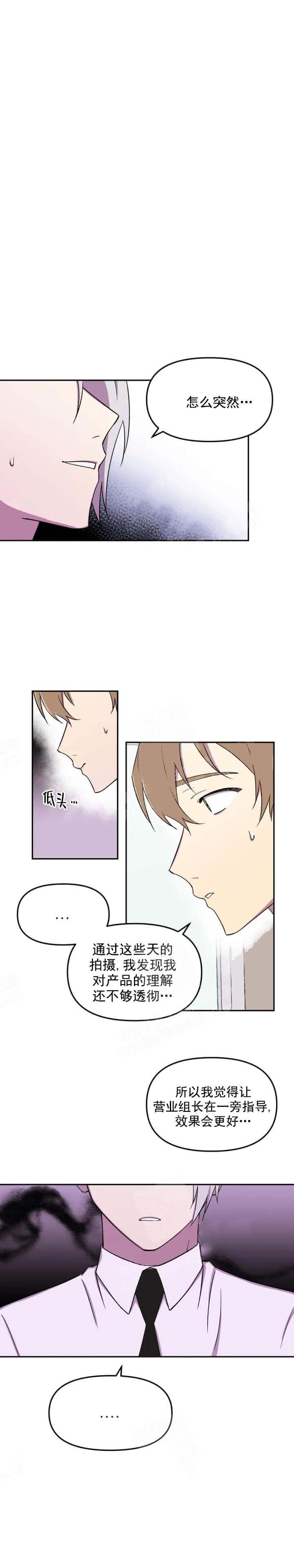 《奇怪的兼职》漫画最新章节第35话免费下拉式在线观看章节第【2】张图片