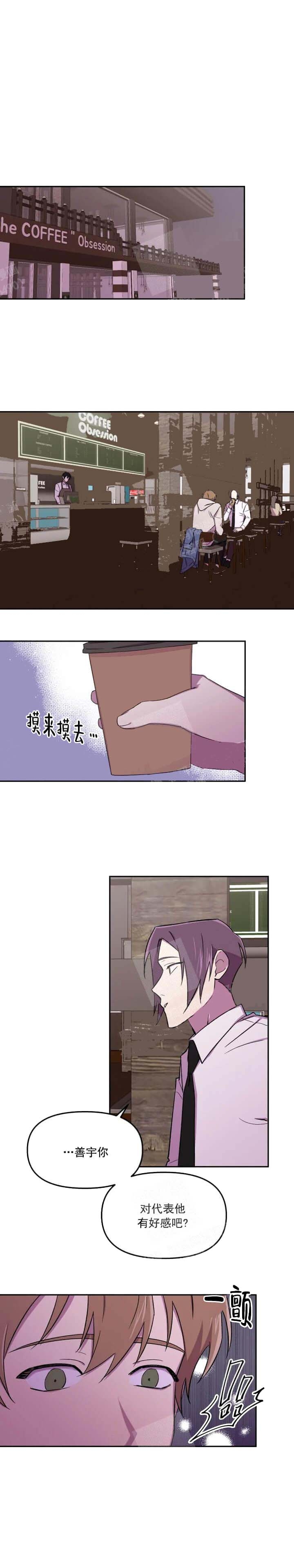 《奇怪的兼职》漫画最新章节第34话免费下拉式在线观看章节第【2】张图片