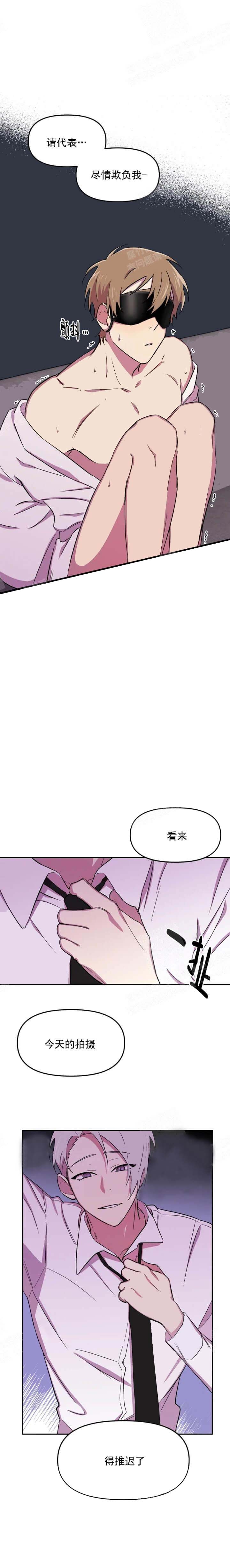 《奇怪的兼职》漫画最新章节第27话免费下拉式在线观看章节第【8】张图片