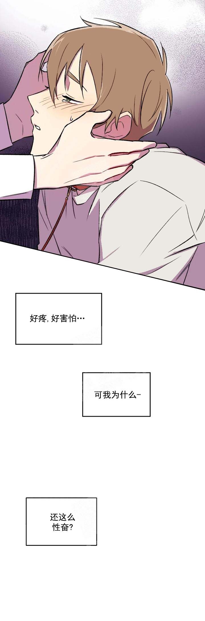 《奇怪的兼职》漫画最新章节第17话免费下拉式在线观看章节第【12】张图片