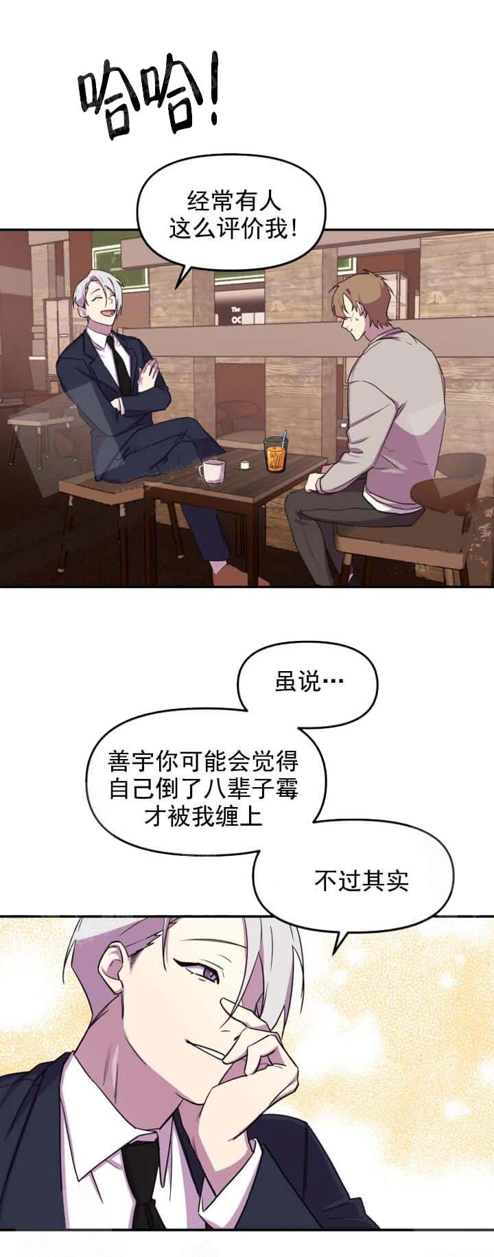 《奇怪的兼职》漫画最新章节第9话免费下拉式在线观看章节第【6】张图片