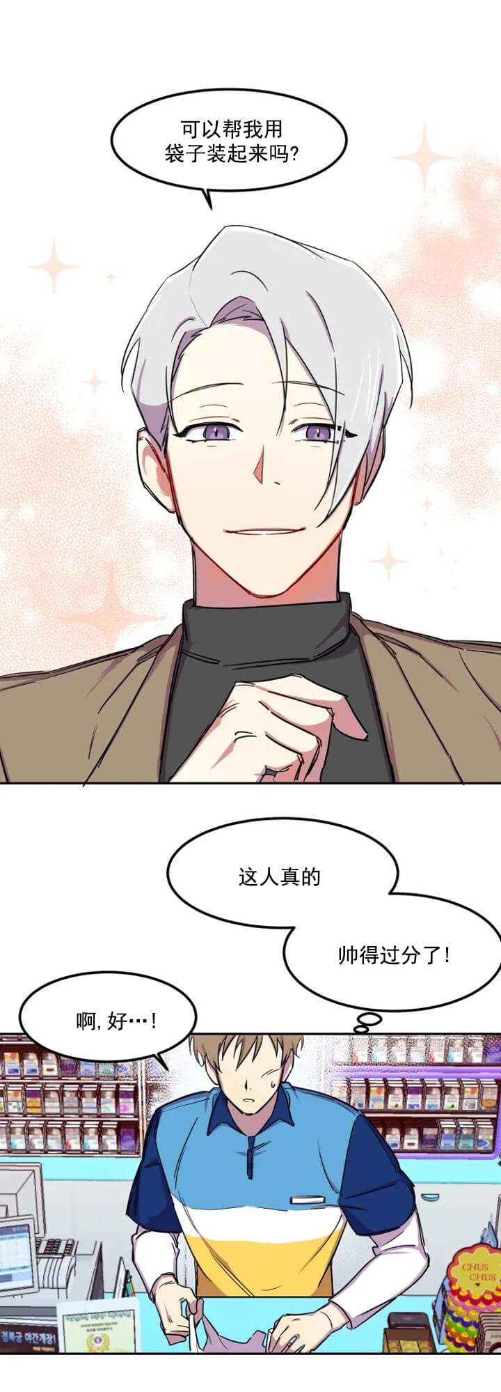 《奇怪的兼职》漫画最新章节第1话免费下拉式在线观看章节第【10】张图片