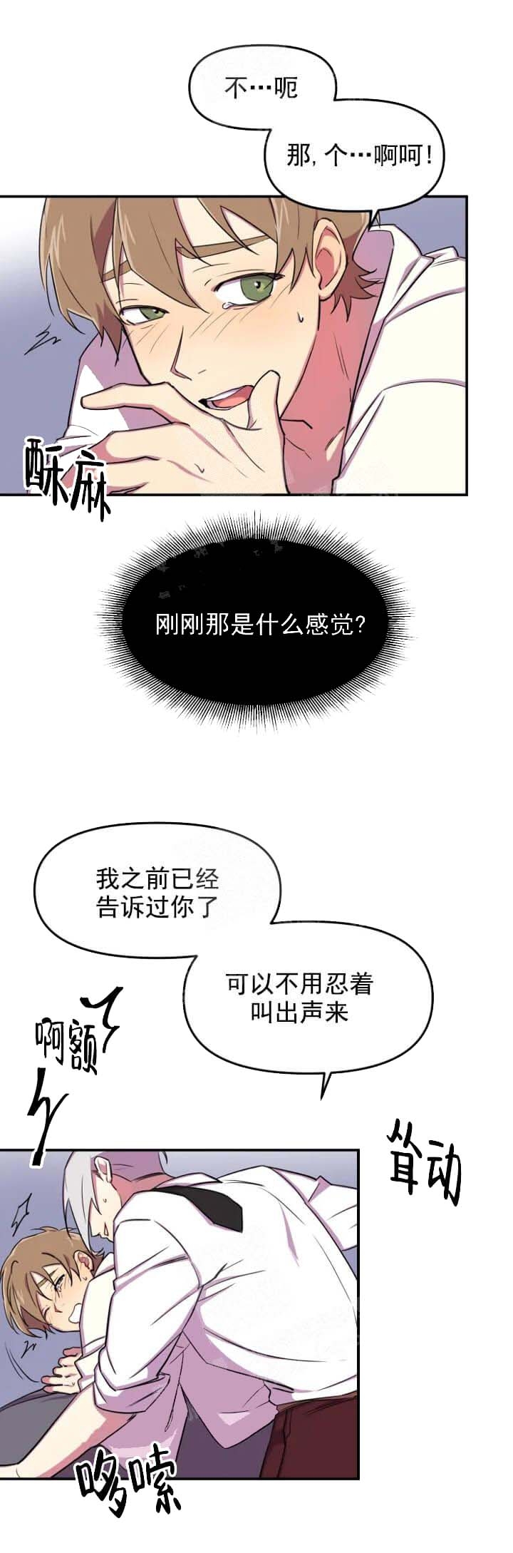 《奇怪的兼职》漫画最新章节第13话免费下拉式在线观看章节第【4】张图片