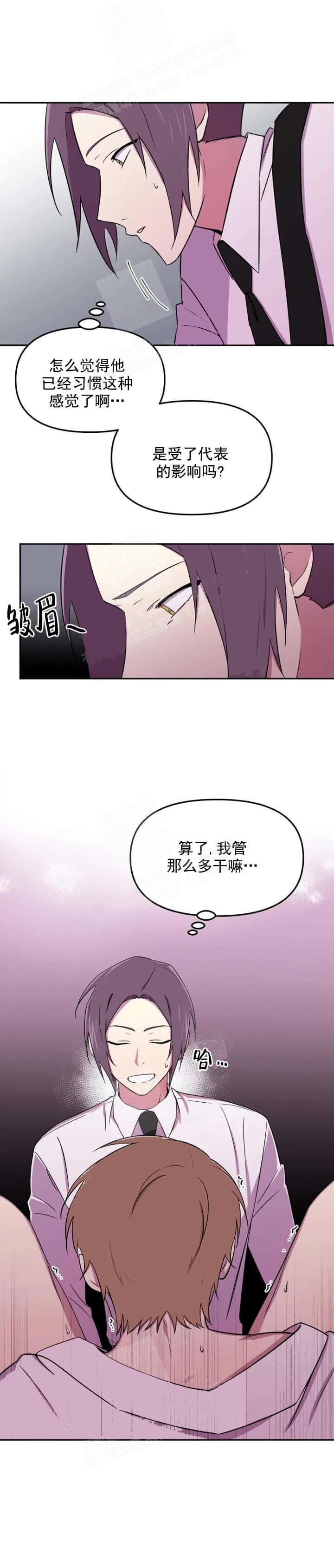 《奇怪的兼职》漫画最新章节第36话免费下拉式在线观看章节第【4】张图片