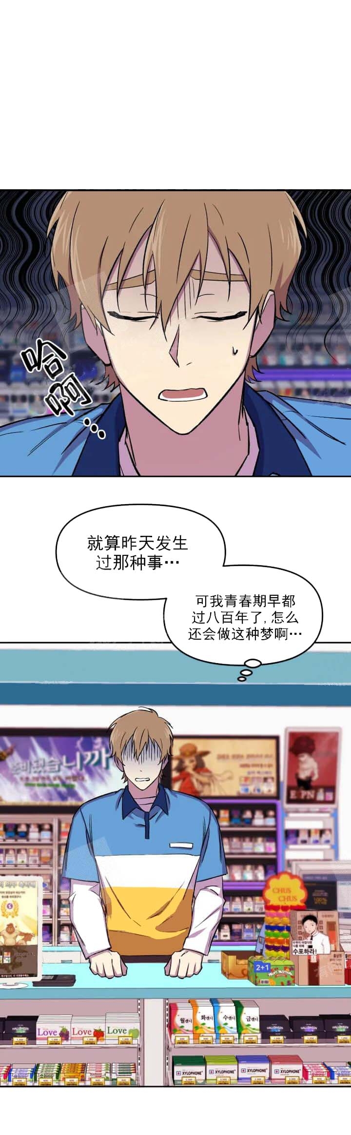 《奇怪的兼职》漫画最新章节第14话免费下拉式在线观看章节第【10】张图片