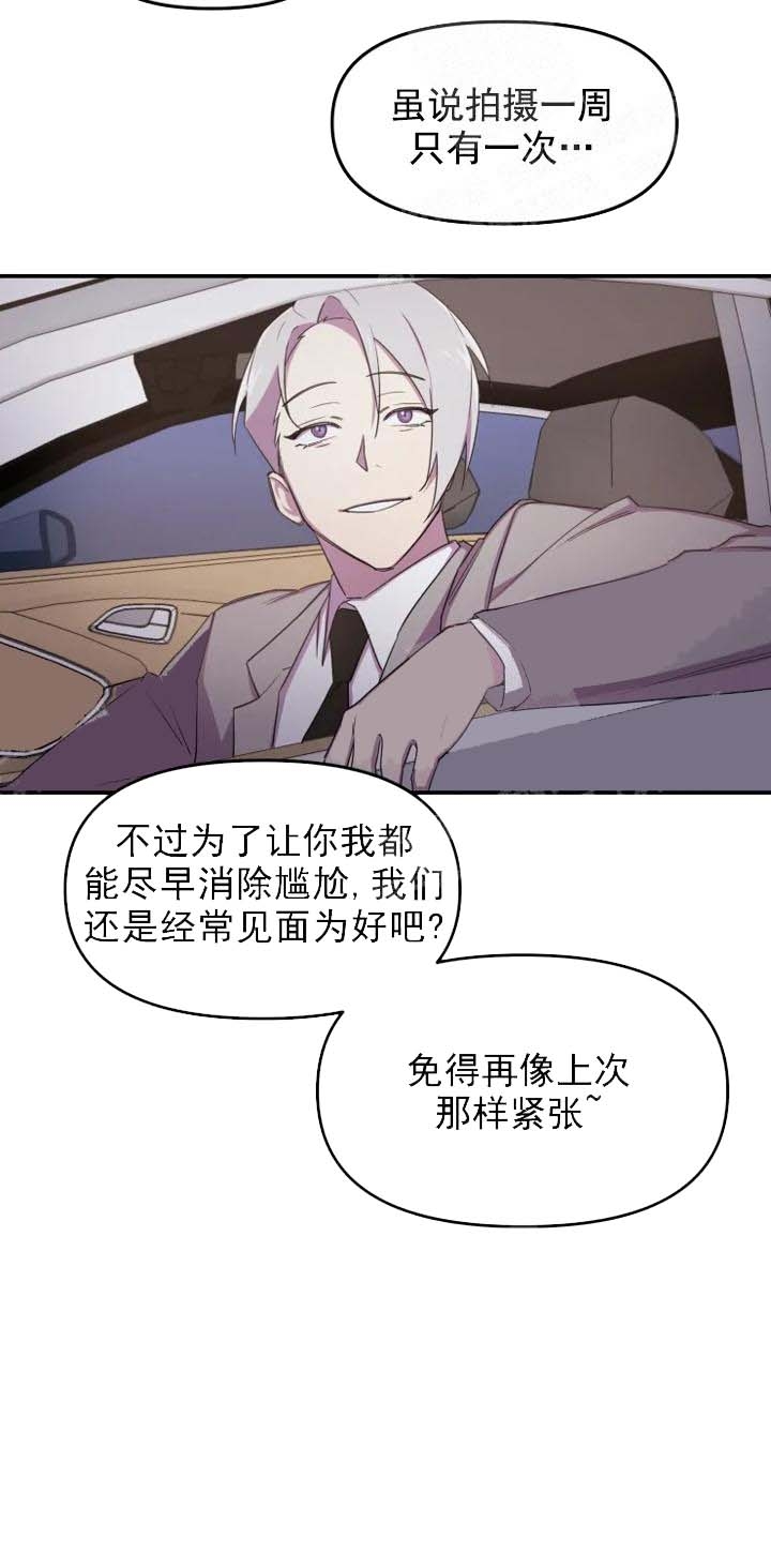 《奇怪的兼职》漫画最新章节第8话免费下拉式在线观看章节第【14】张图片