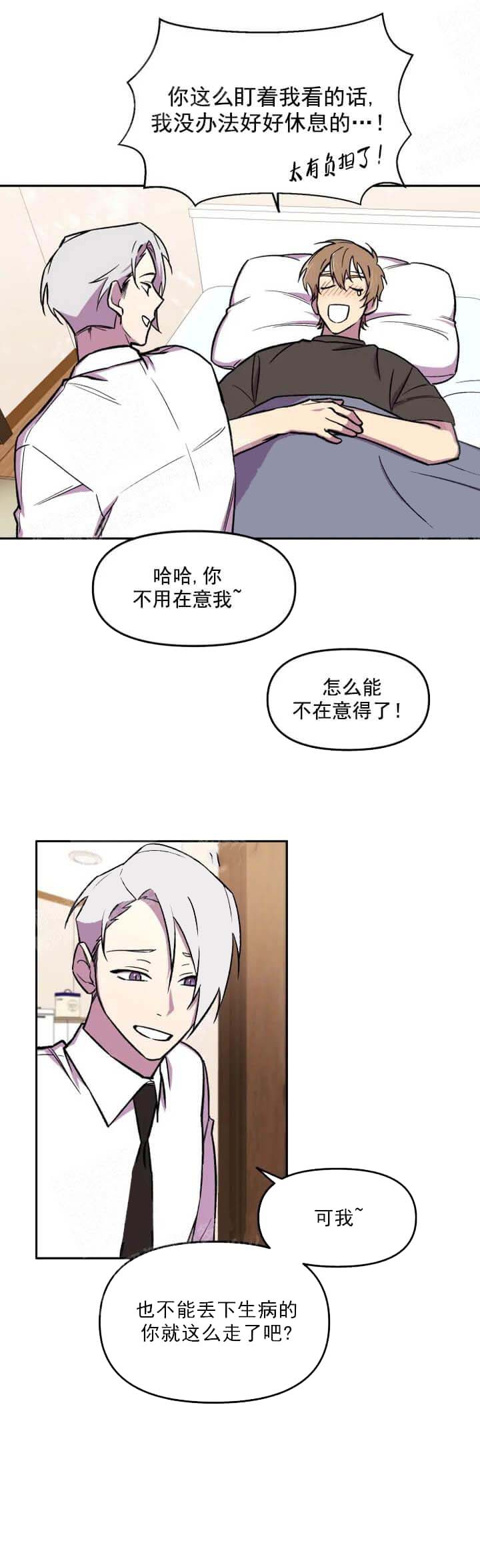 《奇怪的兼职》漫画最新章节第23话免费下拉式在线观看章节第【8】张图片