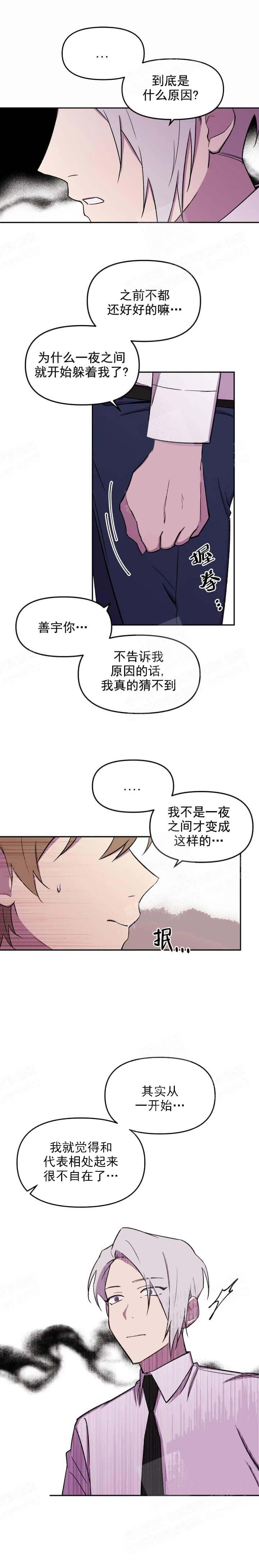 《奇怪的兼职》漫画最新章节第37话免费下拉式在线观看章节第【7】张图片