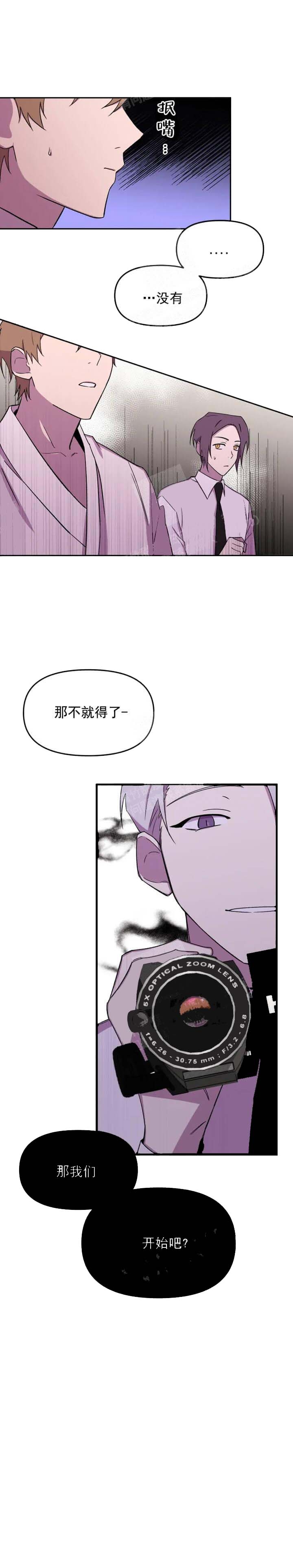 《奇怪的兼职》漫画最新章节第35话免费下拉式在线观看章节第【7】张图片