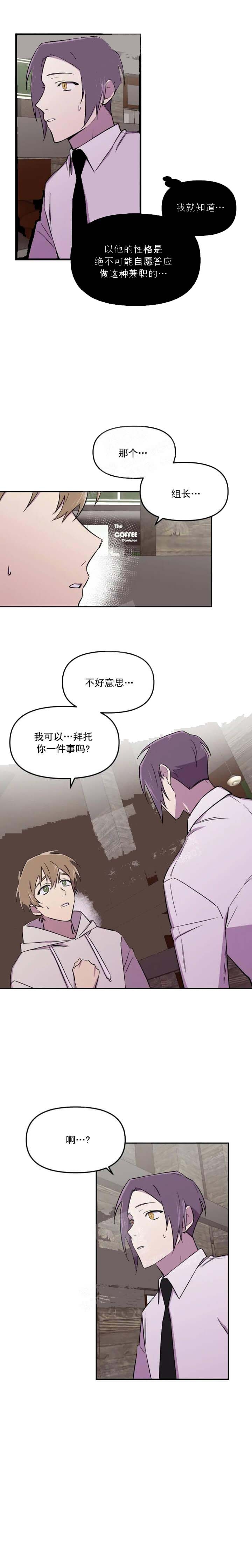 《奇怪的兼职》漫画最新章节第34话免费下拉式在线观看章节第【6】张图片