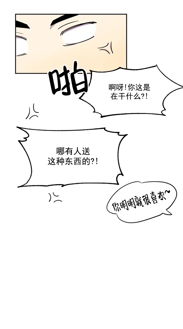 《奇怪的兼职》漫画最新章节第1话免费下拉式在线观看章节第【14】张图片