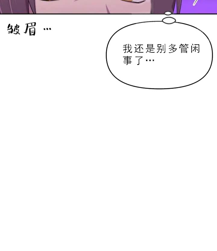 《奇怪的兼职》漫画最新章节第31话免费下拉式在线观看章节第【30】张图片