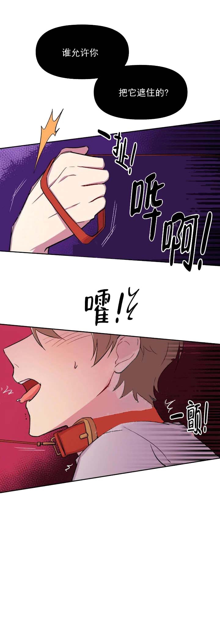 《奇怪的兼职》漫画最新章节第17话免费下拉式在线观看章节第【6】张图片