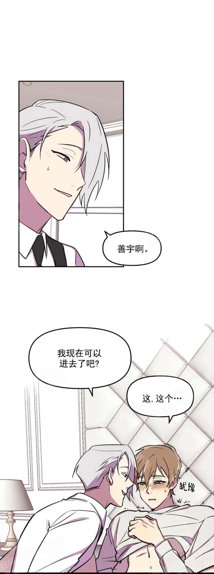 《奇怪的兼职》漫画最新章节第20话免费下拉式在线观看章节第【1】张图片