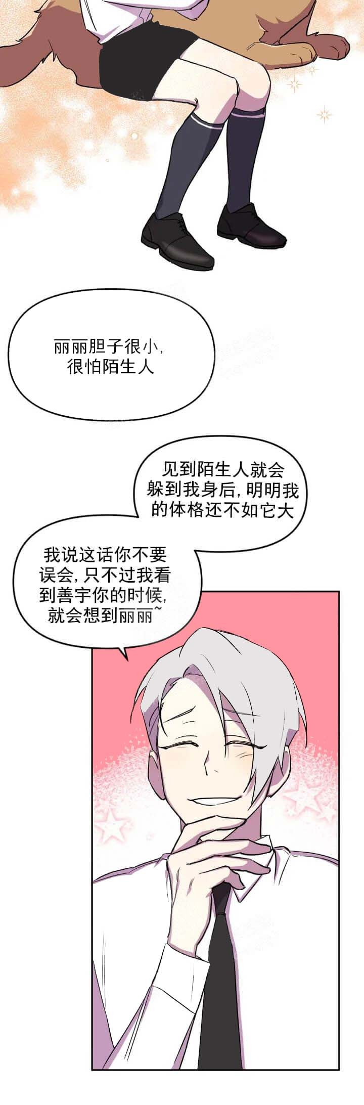 《奇怪的兼职》漫画最新章节第16话免费下拉式在线观看章节第【4】张图片