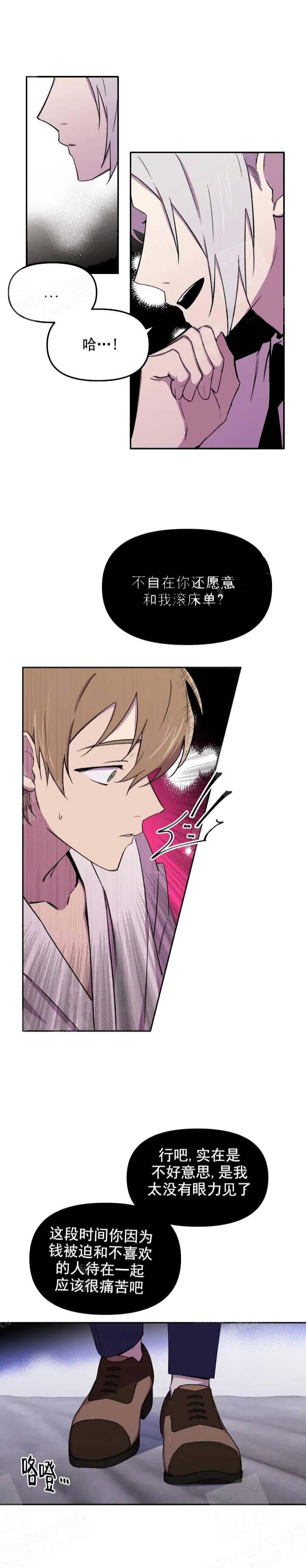 《奇怪的兼职》漫画最新章节第38话免费下拉式在线观看章节第【1】张图片