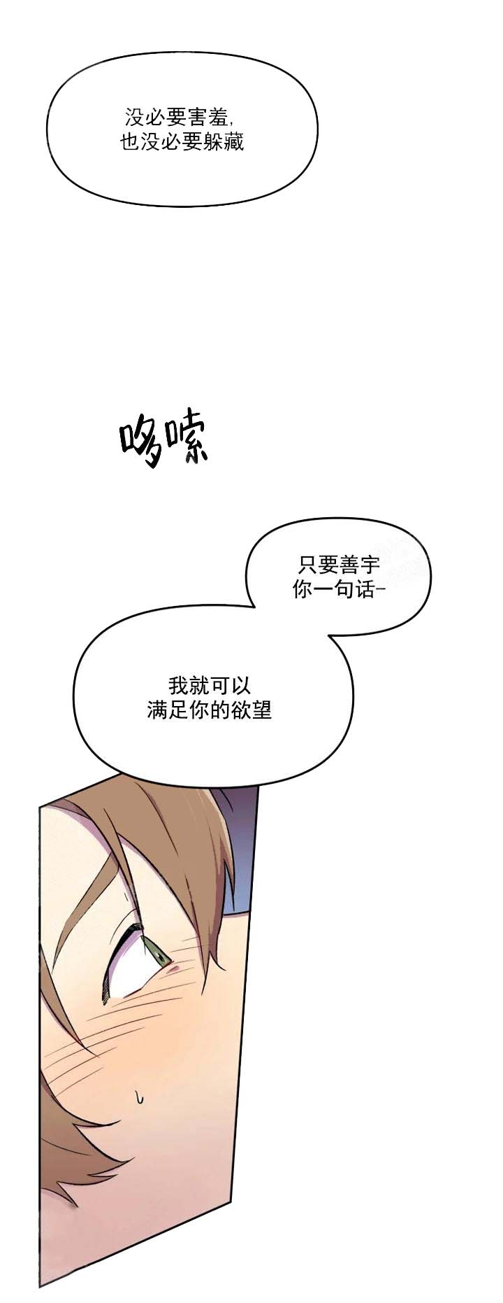 《奇怪的兼职》漫画最新章节第19话免费下拉式在线观看章节第【1】张图片