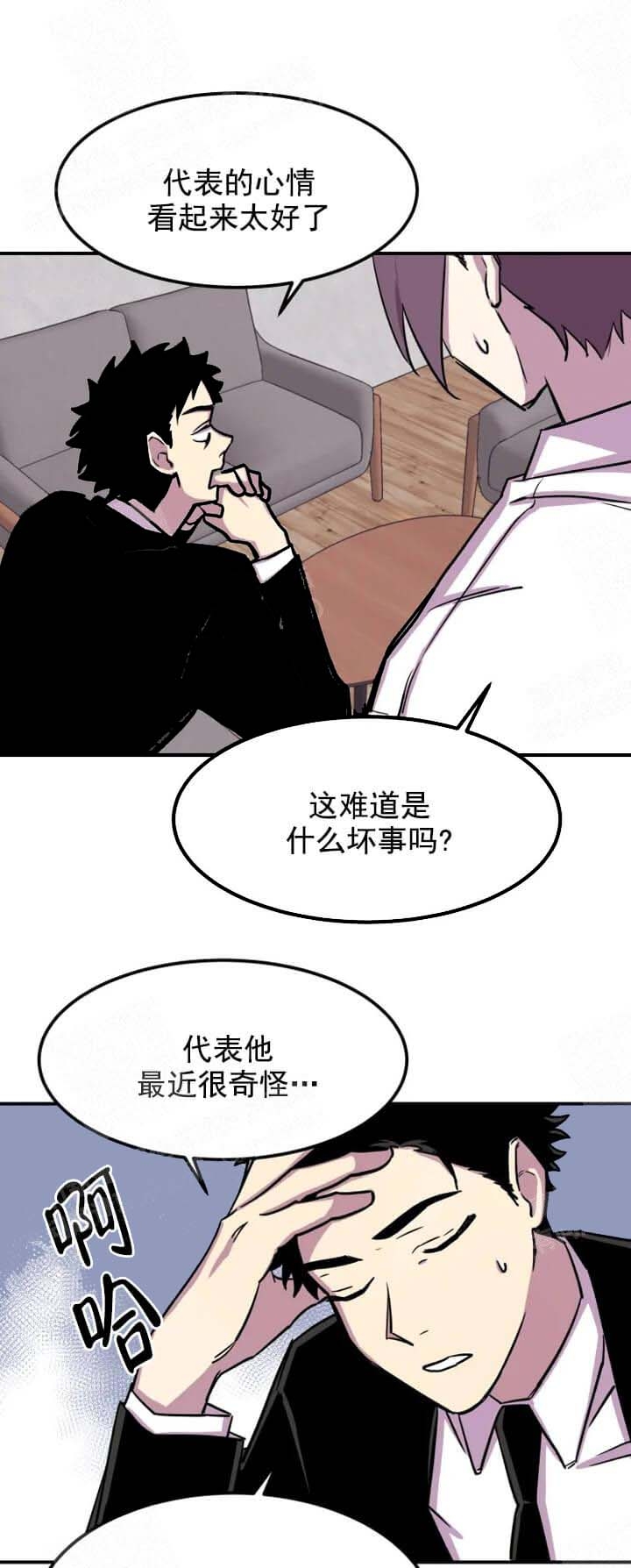 《奇怪的兼职》漫画最新章节第7话免费下拉式在线观看章节第【3】张图片