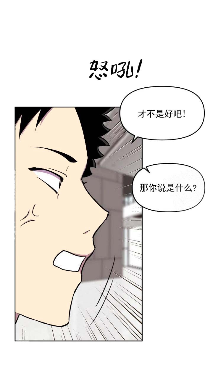 《奇怪的兼职》漫画最新章节第24话免费下拉式在线观看章节第【13】张图片