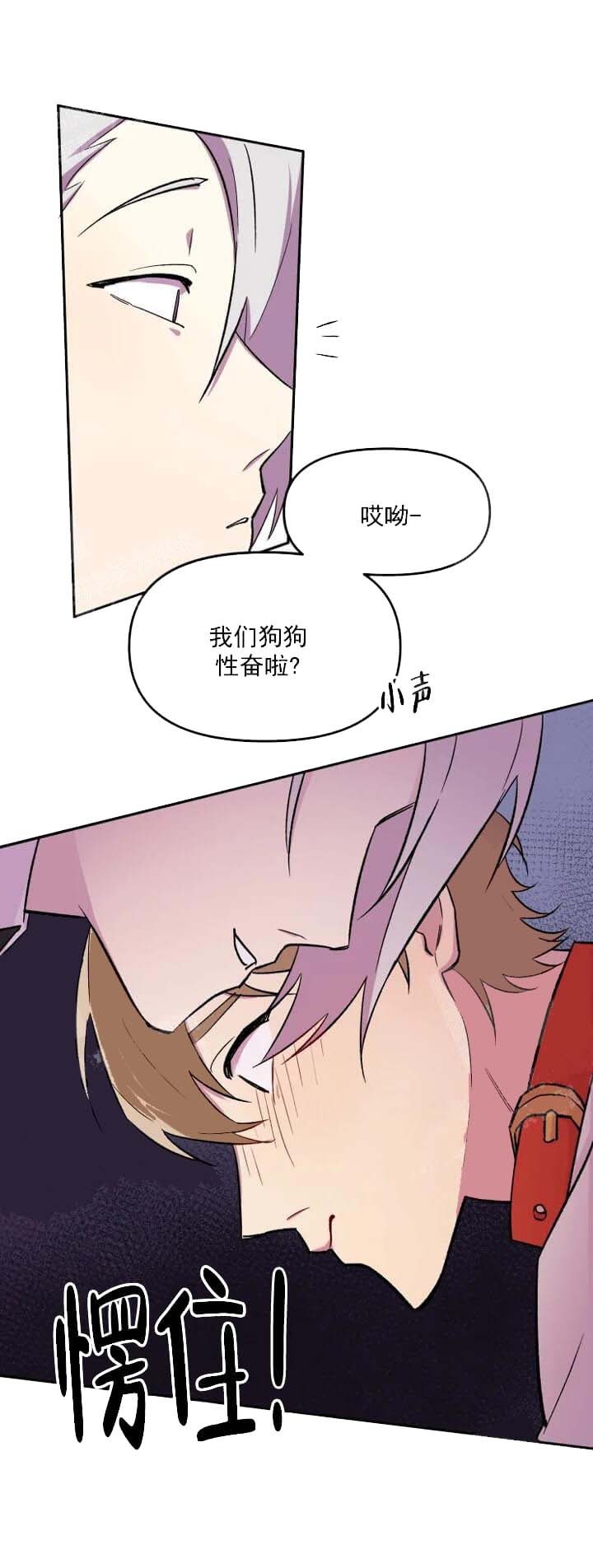 《奇怪的兼职》漫画最新章节第17话免费下拉式在线观看章节第【13】张图片