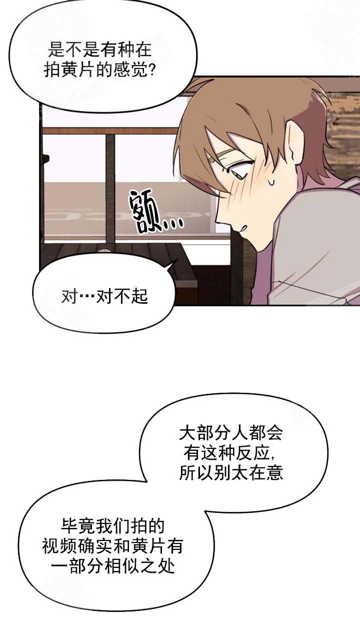 《奇怪的兼职》漫画最新章节第10话免费下拉式在线观看章节第【2】张图片