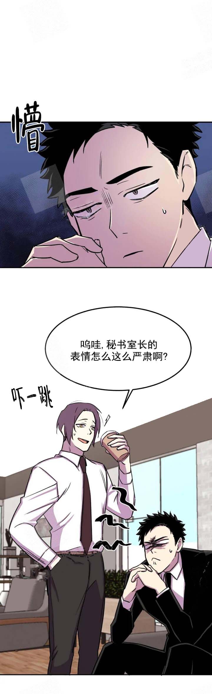 《奇怪的兼职》漫画最新章节第7话免费下拉式在线观看章节第【2】张图片