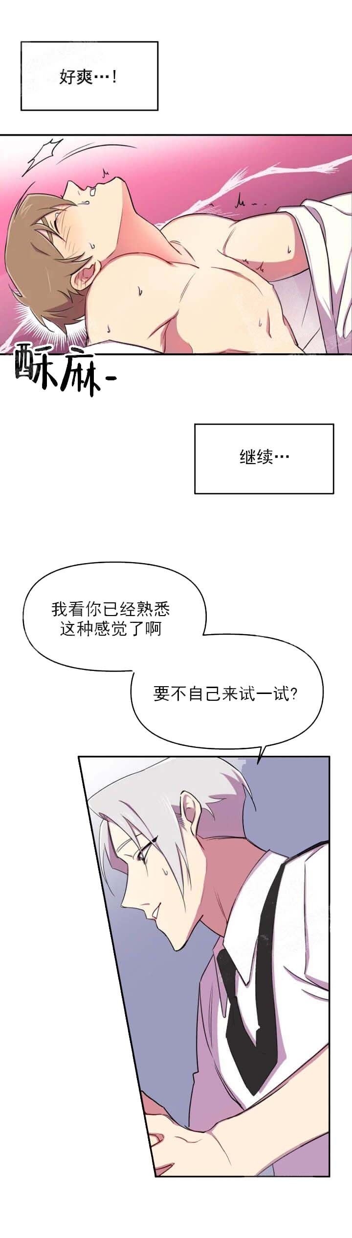 《奇怪的兼职》漫画最新章节第13话免费下拉式在线观看章节第【9】张图片