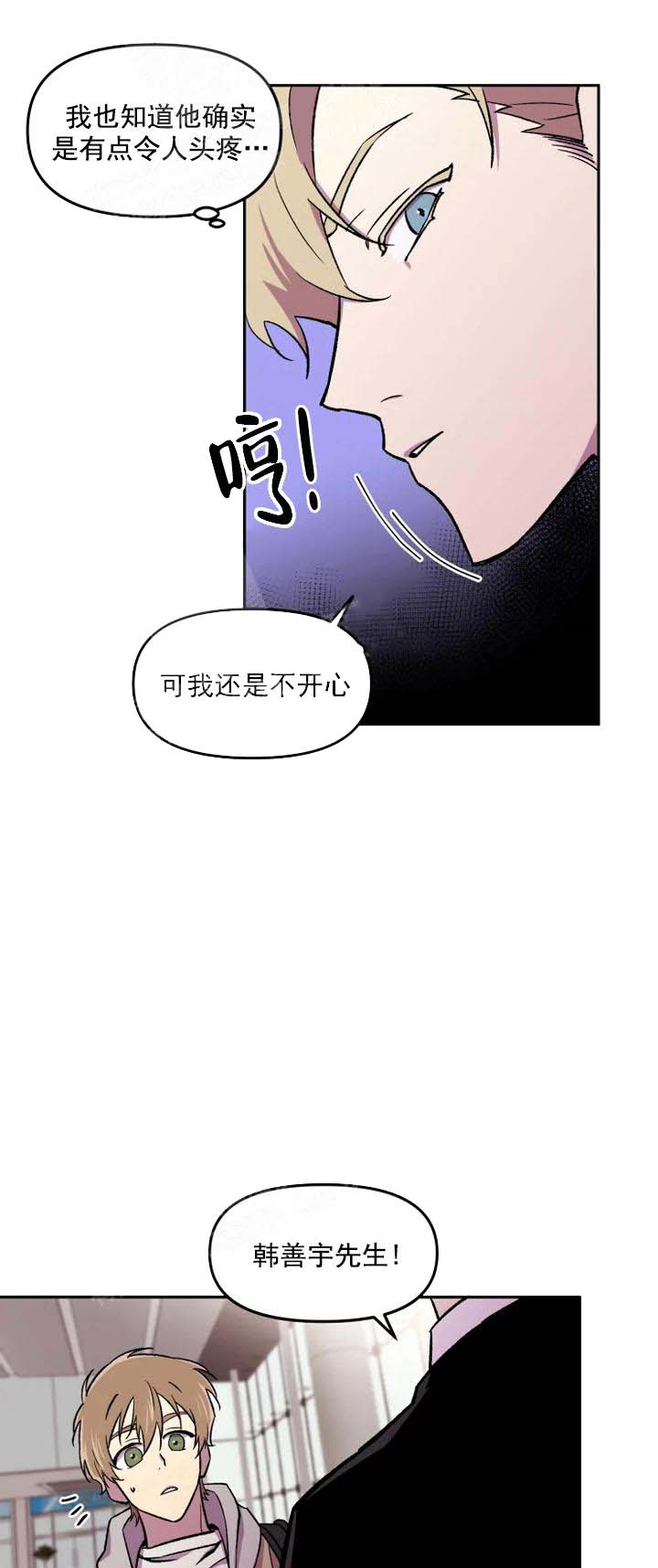 《奇怪的兼职》漫画最新章节第24话免费下拉式在线观看章节第【18】张图片