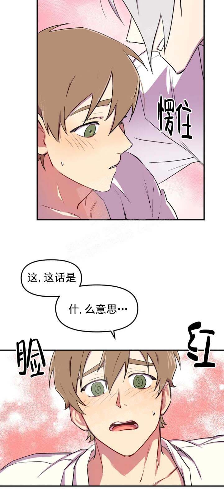 《奇怪的兼职》漫画最新章节第12话免费下拉式在线观看章节第【13】张图片