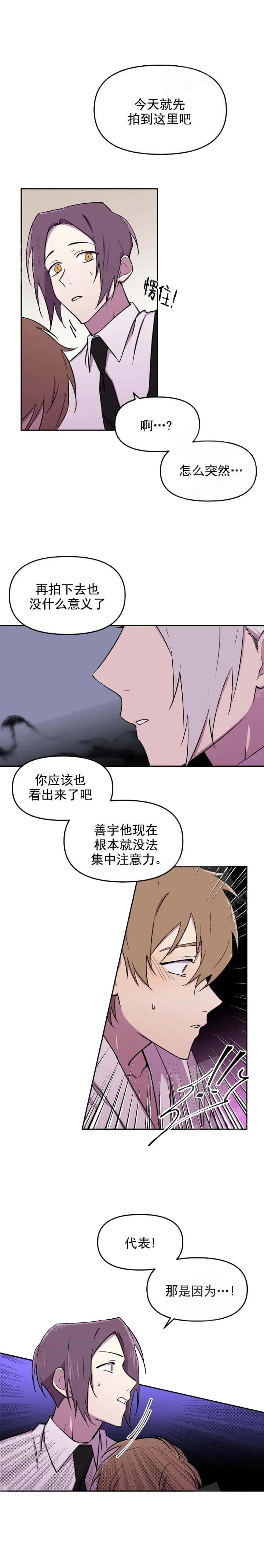 《奇怪的兼职》漫画最新章节第37话免费下拉式在线观看章节第【1】张图片