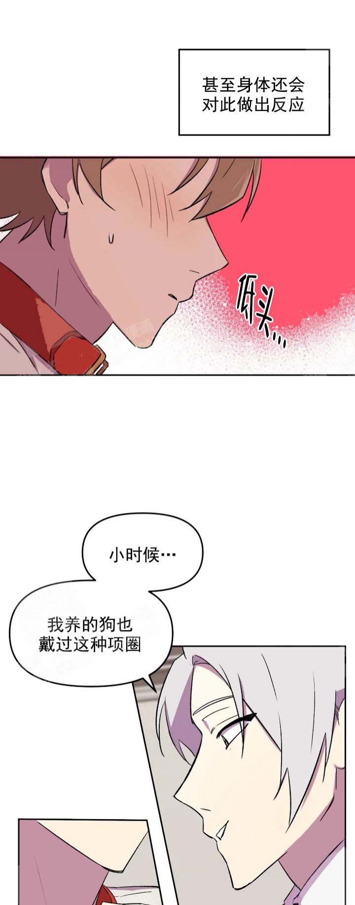 《奇怪的兼职》漫画最新章节第16话免费下拉式在线观看章节第【1】张图片