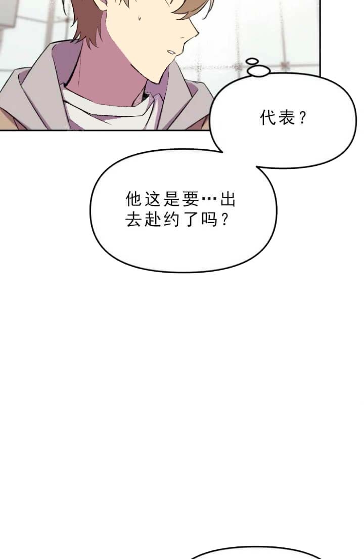 《奇怪的兼职》漫画最新章节第30话免费下拉式在线观看章节第【7】张图片