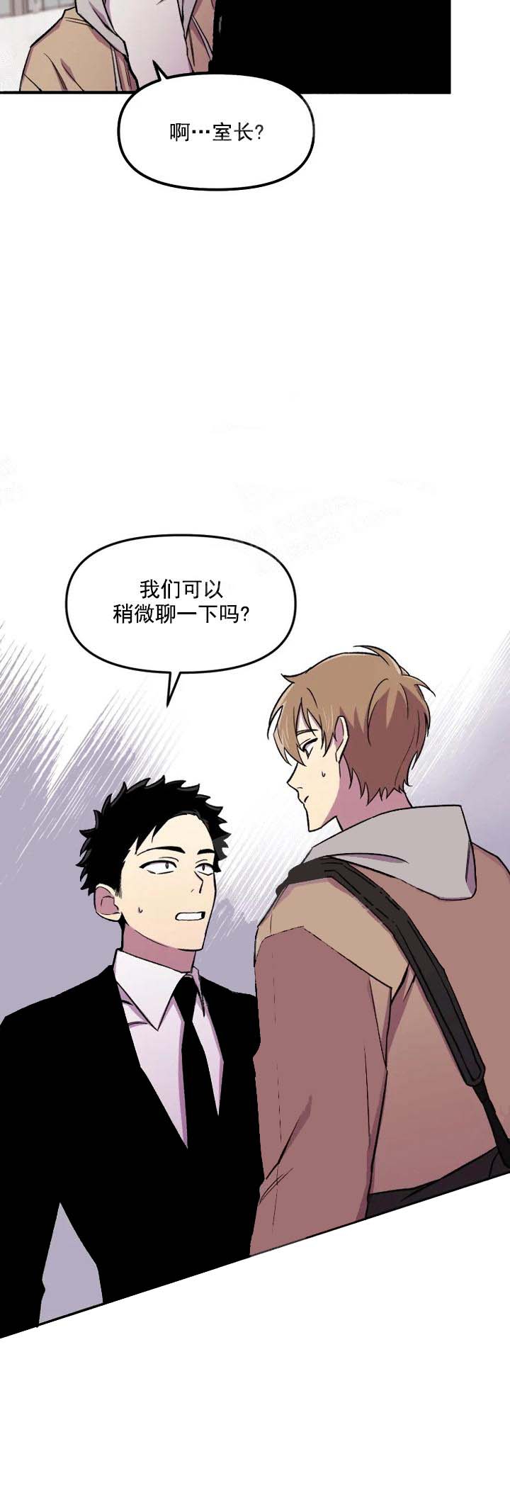 《奇怪的兼职》漫画最新章节第24话免费下拉式在线观看章节第【19】张图片