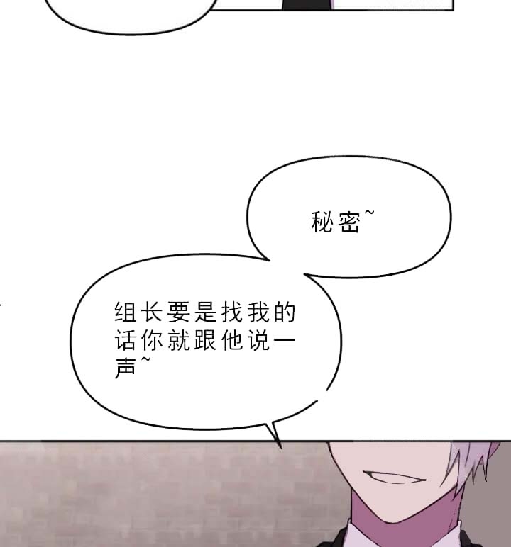 《奇怪的兼职》漫画最新章节第31话免费下拉式在线观看章节第【26】张图片