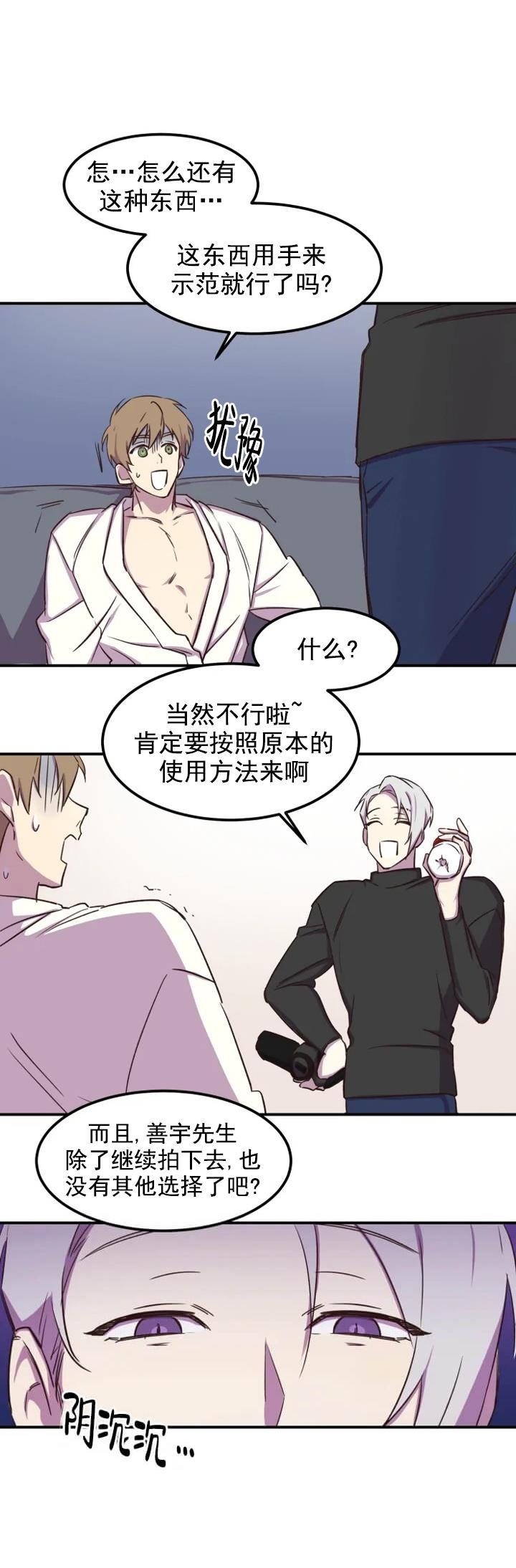 《奇怪的兼职》漫画最新章节第4话免费下拉式在线观看章节第【4】张图片